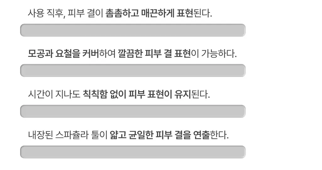 [NEW/슥착비비] 웨이크메이크 스파츌라 컨실 비비 3COLOR 상세페이지 25